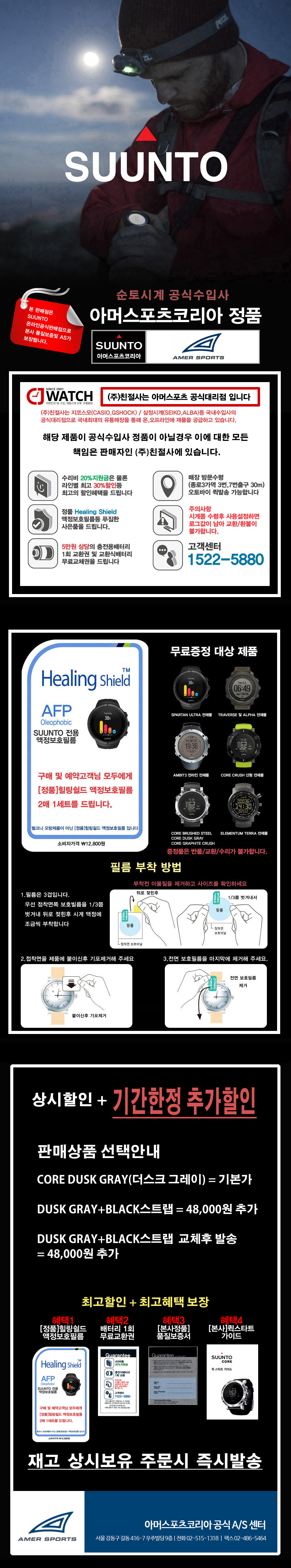 <b><p>Genuine headquarters Best befit + Proctive</p></b><b><p>本社本物 最高の利益 + 保護フィルム バッテリー引換券 コア DUSK GRAY_SS020344</p></b><br /><br /><p align='center'>